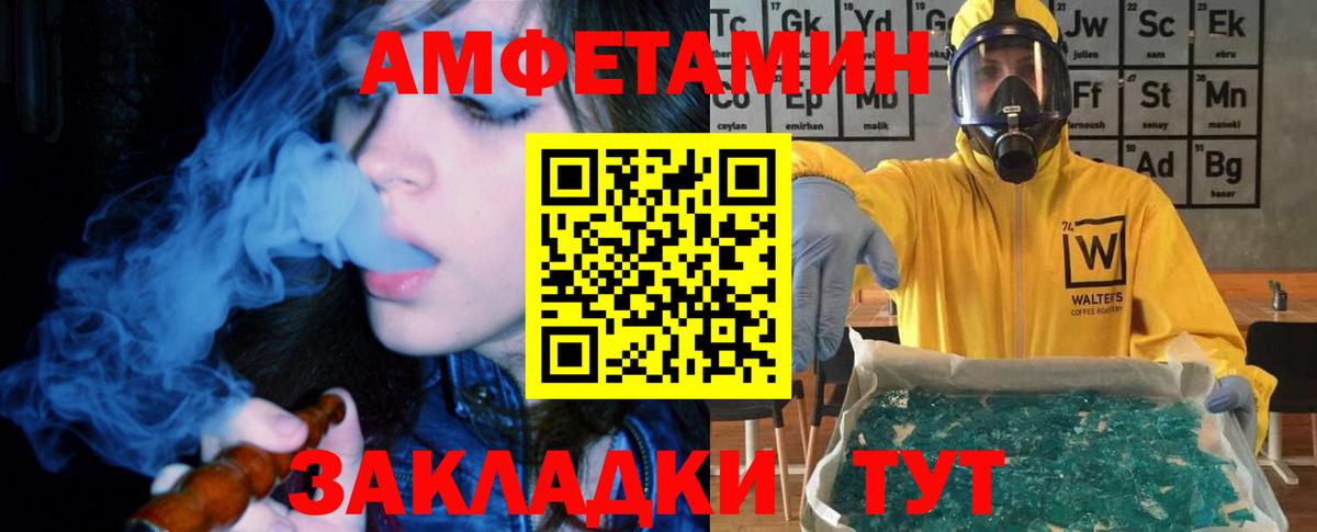 АМФЕТАМИН VHQ Саяногорск