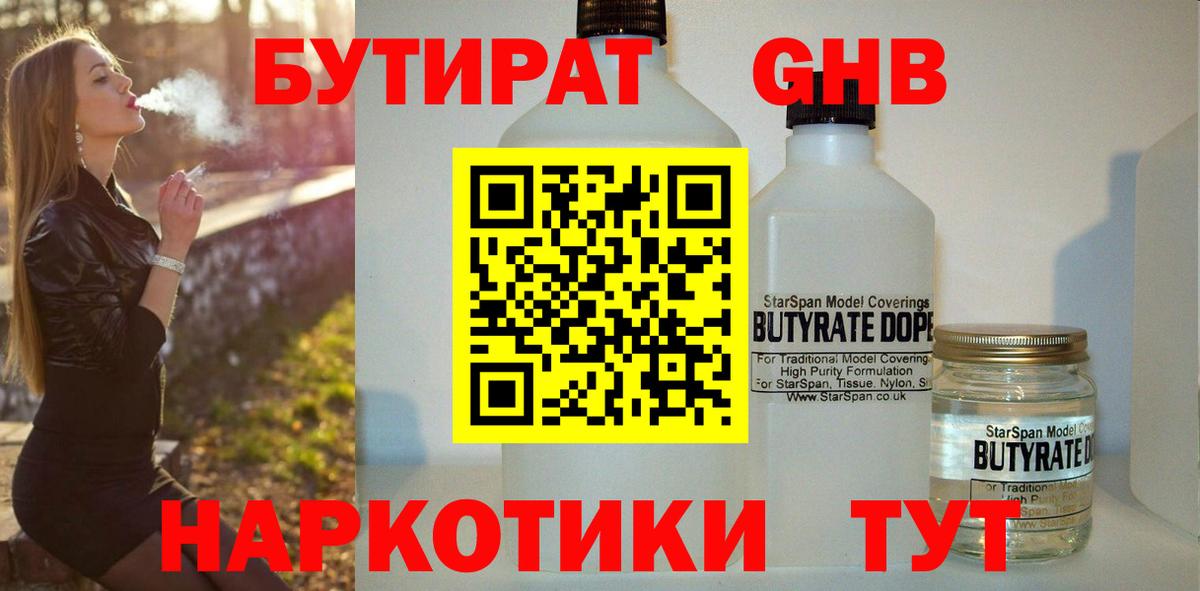 Саяногорск  Бутират оксана  БУТИРАТ  Вход с VPN 