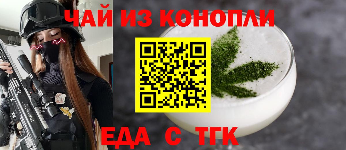 Саяногорск  Печенье с ТГК конопля  Вход с VPN 