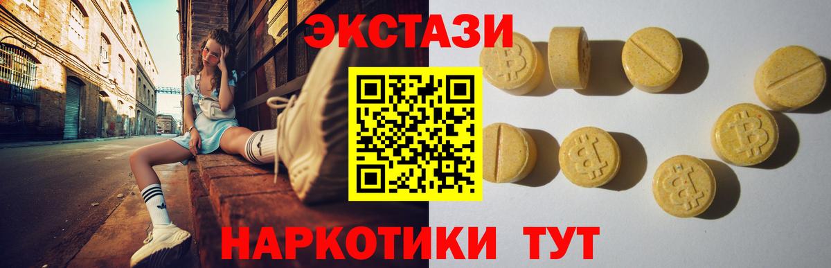 кракен ONION  Вход с VPN  Саяногорск  Ecstasy Cube  Ecstasy 99%  ЭКСТАЗИ 