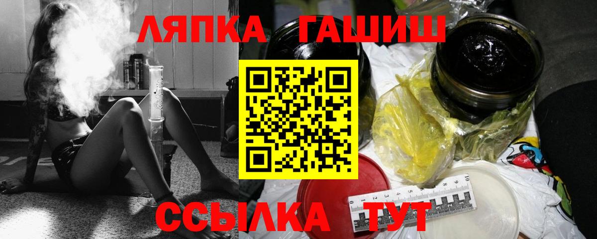 ГАШ Изолятор Саяногорск