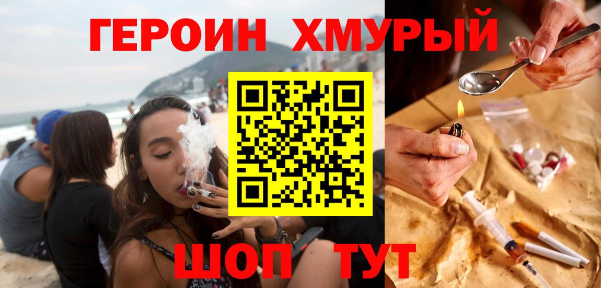ГЕРОИН VHQ  Вход с VPN  Саяногорск 