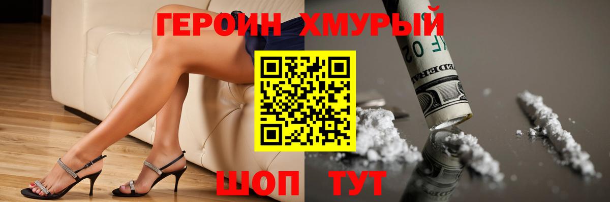 ГЕРОИН Афган Саяногорск
