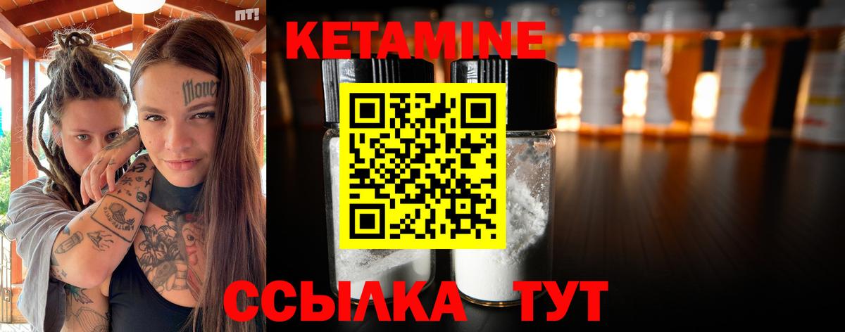 КЕТАМИН ketamine  Вход с VPN  Саяногорск 