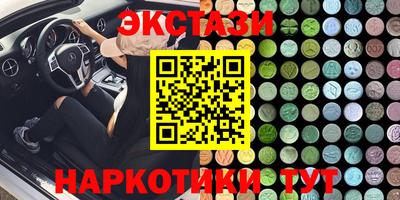 экстази Жуковский