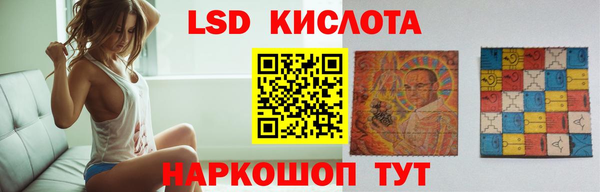 ЛСД экстази  Вход с VPN  Саяногорск  Лсд 25 экстази кислота  ЛСД экстази кислота 