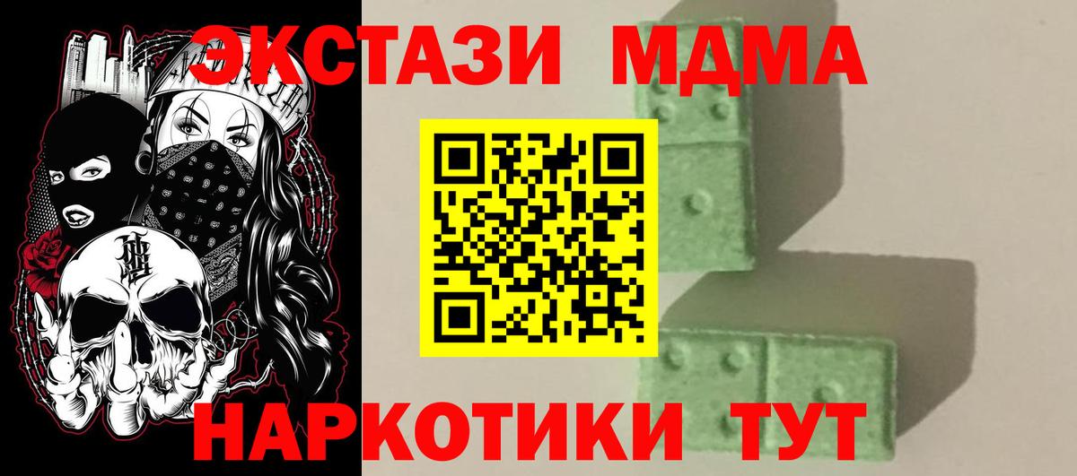 Саяногорск  МДМА  МДМА crystal  Вход с VPN  МДМА Molly 