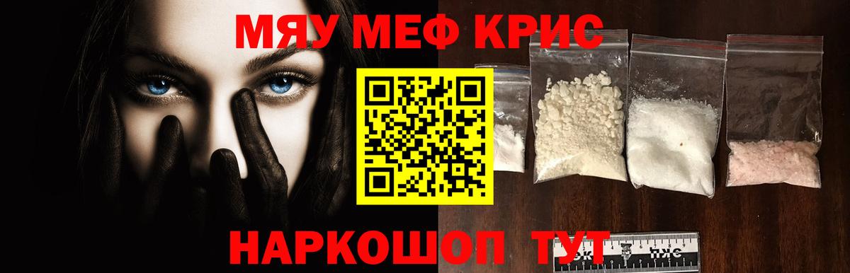 Меф мука Саяногорск
