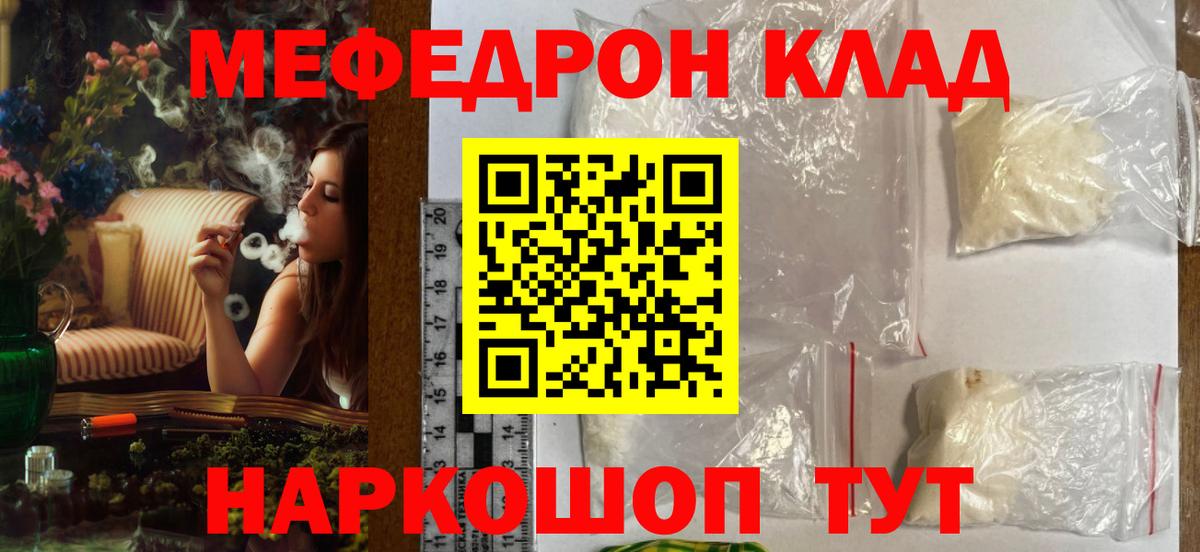 Саяногорск  Меф VHQ  Меф  МЯУ-МЯУ 4 MMC  Вход с VPN 