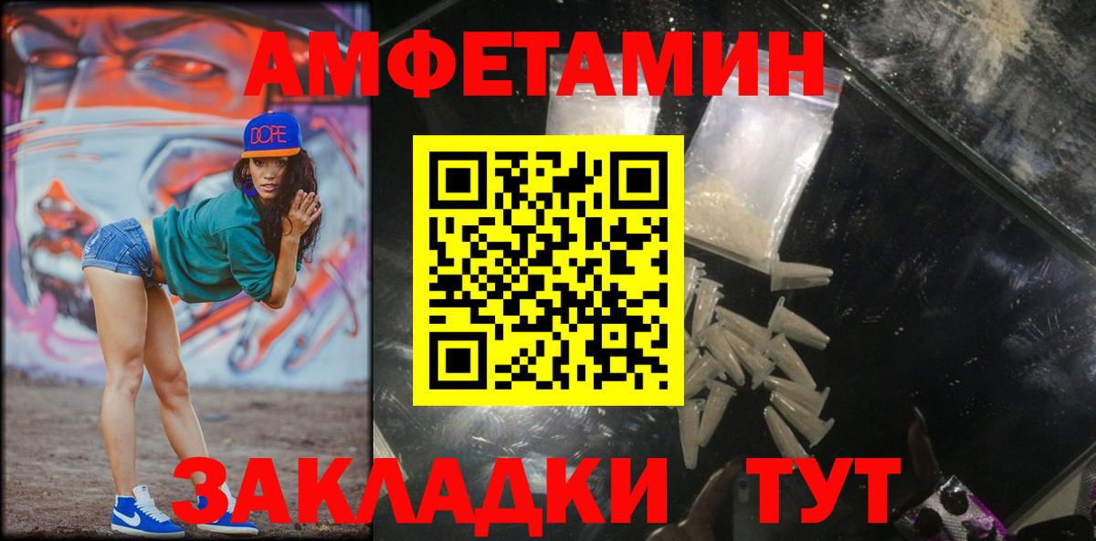 МЕТАМФЕТАМИН Декстрометамфетамин 99.9% Саяногорск