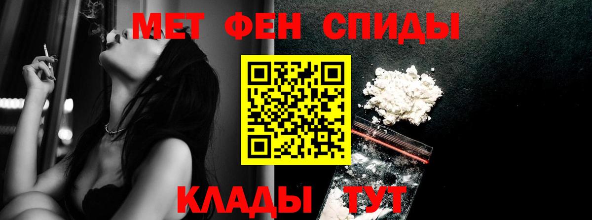 Метамфетамин витя  Вход с VPN  Саяногорск 