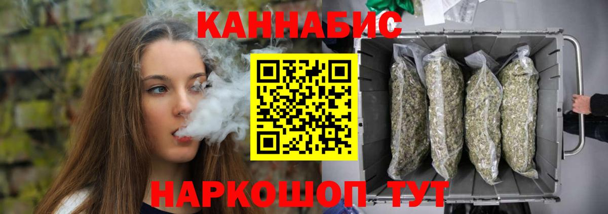 Шишки марихуана VHQ  Канабис индика  Каннабис индика  Вход с VPN  Саяногорск 